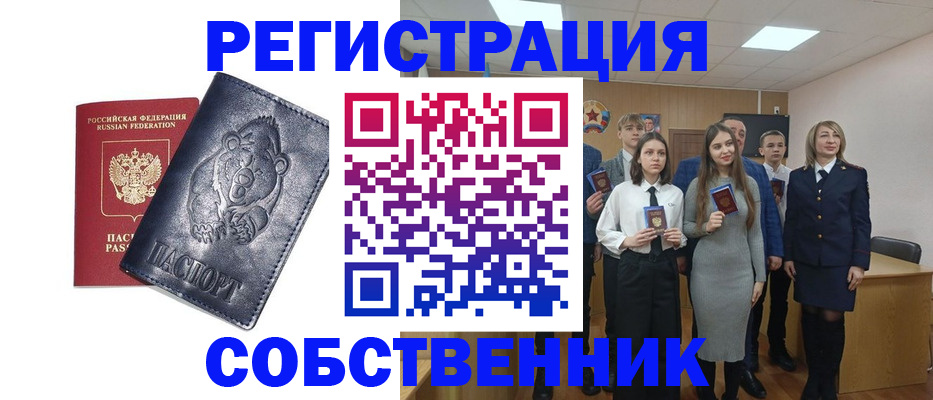 прописка в Заречном