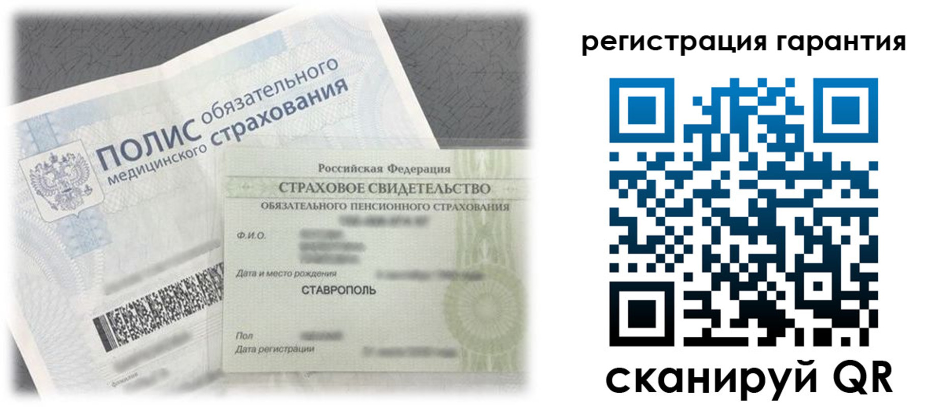 прописка законно в Заречном