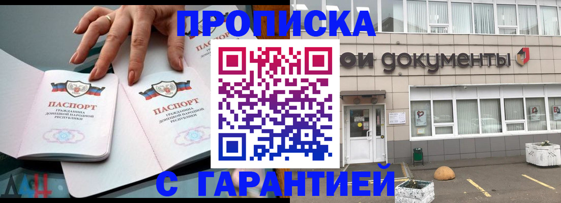 прописка паспорт в Заречном