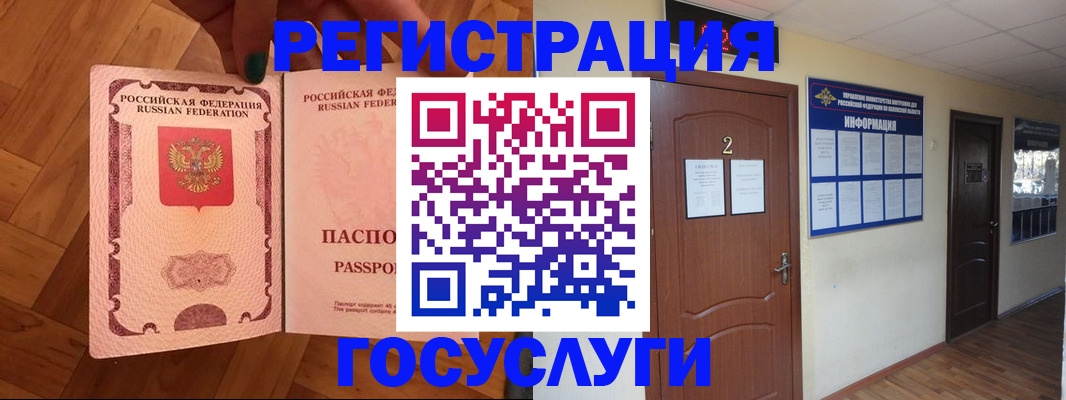 прописка для военкомата в Заречном