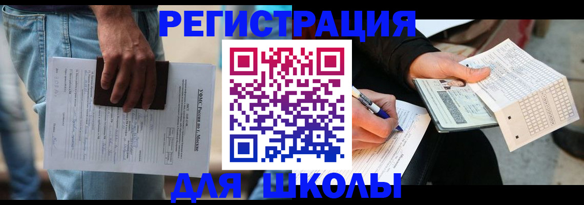 где прописаться в Заречном