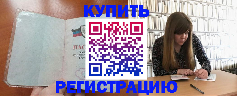 прописка для школы в Заречном