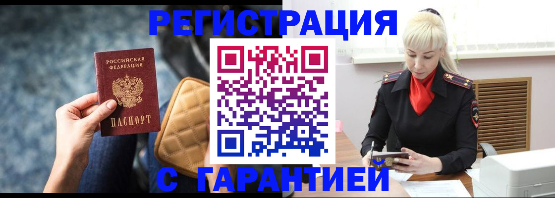 прописка для школы в Заречном