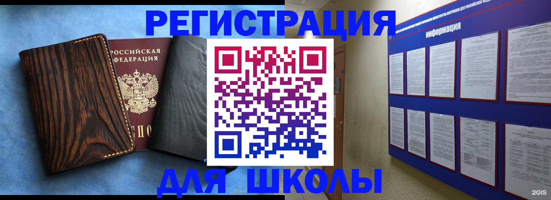 регистрация в Заречном